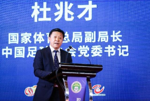 开云官方-官方：体育总局副局长、足协党委书记杜兆才被查